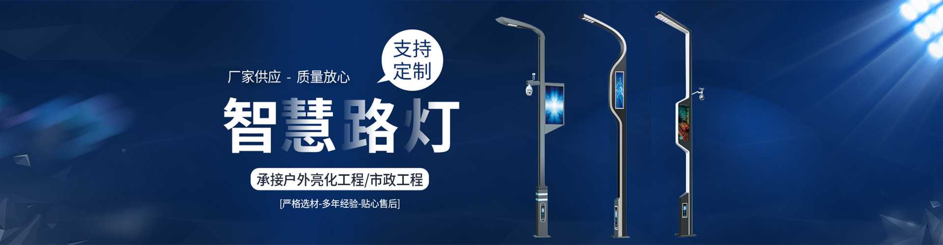 三江侗族自治县太阳能路灯定制厂家