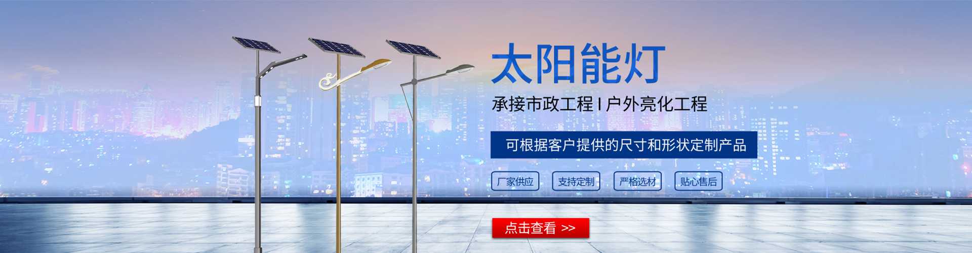 三江侗族自治县太阳能路灯哪家好